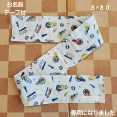 乾布摩擦タオル041 ハンドメイド オーダー decamaruさま専用乾布摩擦タオル041 ハンドメイド オーダー