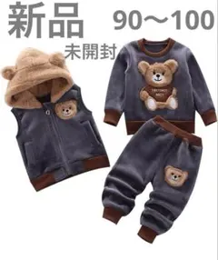 新品　90 100 トレーナー　ズボン　ベスト　セット　クマ耳付きフリース　冬