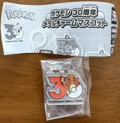 ポケモン 30周年 メタルチャームマスコット ヒトカゲ