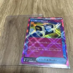 シークレットボックス ACE SV6 変幻の仮面 092/101