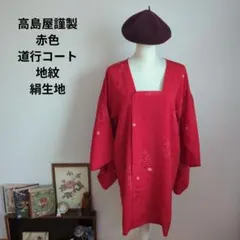 2026年最新】絞り道行コートの人気アイテム - メルカリ