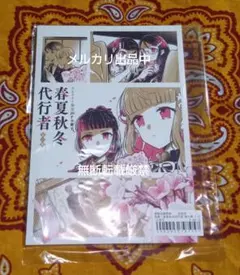 むにんしき 画集 MUNI Parfait 直筆サイン本 新品未開封 - メルカリ