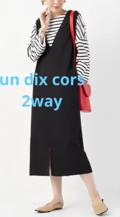 【un dix cors】アンディコール 2WAYジャンパースカート　Sサイズのサムネイル