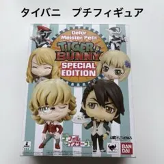【タイバニ】フィギュア　TIGER&BUNNY デフォルマイスタープチ　バンダイのサムネイル
