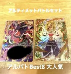 フュージョンワールド 未開封 アルティメットバトル 魔人ブウ パラレル 