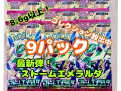 ストームエメラルダ 9パック レックウザ MUR SAR - メルカリ