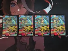 デュエマ　RSFK　オールイン・チャージャー　4枚