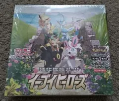 ポケモンカードゲーム イーブイヒーローズ 拡張パック 未開封 シュリンク付き