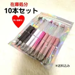 早い者勝ち‼️限定1セット♥ カスタムボールペン 10本 カラーMIX