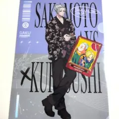 サカモトデイズ クリアファイル カード