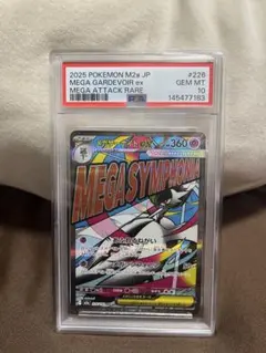 2026年最新】メガサーナイトEX psa10の人気アイテム - メルカリ