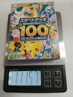 キ*ネ様 ポケカ スタートデッキ100 バトルコレクション ミラー 重量111