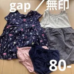 gap 無印　80-90 ワンピース 2枚　おまけ2枚　4枚セット