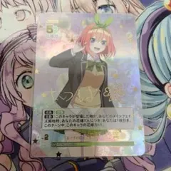 美品】五等分の花嫁カードゲーム 五つ子の長女 中野一花 SP サイン