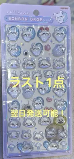 ちいかわ　モモンガ　ボンボンドロップ　シール