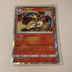 2026年最新】カード名：リザードン ポケモンカードゲームの人気