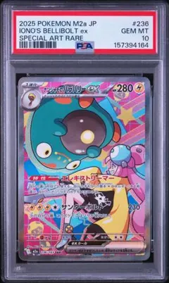 PSA10 カナリィ SAR MEGA ハイクラスパック MEGAドリームex - メルカリ
