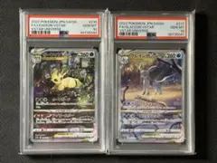 リーフィアvstar psa10 エラー・通常連番 リーフィアvstar sar PSA10 ポケモンカード リーフィアVSTAR SAR
