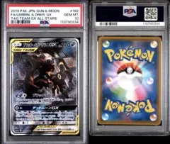 PSA10 ブラッキー&ダークライGX SR 182/173 SA SM12a