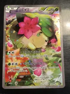 2025年最新】シェイミ 004/036の人気アイテム - メルカリ