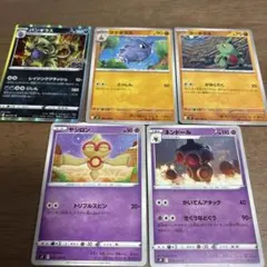 ポケモンカード　5枚セット　バンギラスのサムネイル