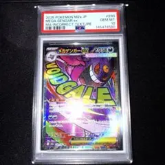 ポケカ 中国語エラー MAメガゲンガーex psa10