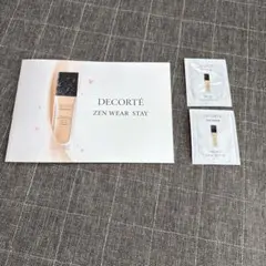 【未使用新品】コスメデコルテ ゼンウェアステイ サンプルN22 N26