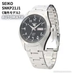 SEIKO SNKP21J1 自動巻き腕時計　藤原ヒロシ　フラグメント SEIKO SNKP21J1 自動巻き腕時計 藤原ヒロシ フラグメント - メルカリ