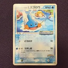 ポケモンカード ポケパークのミズゴロウ 048/PCG-Pのサムネイル