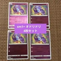 ポケモンカード オドリドリ 4枚セット