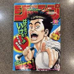 週刊少年ジャンプ 2000年11号 ROOKIES 表紙 巻頭カラー号 - メルカリ