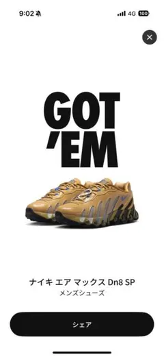 ナイキ エア マックス Dn8 Patta