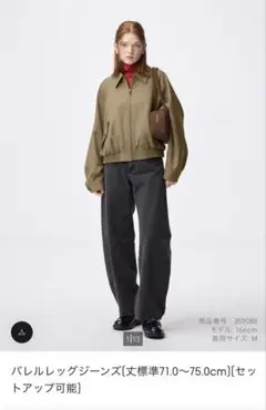 バルレッグジーンズ Mサイズ