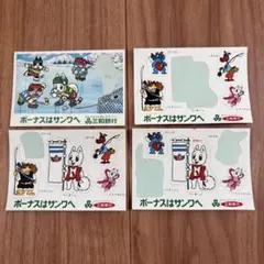 三和銀行　ワンサくん　シール　4枚