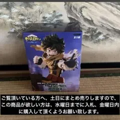 2026年最新】僕のヒーローアカデミア デク フィギュアの人気アイテム