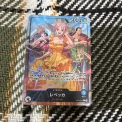 ワンピースカード レベッカ　リーダーパラレル