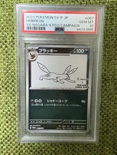 ポケモンカード yunagabaイーブイ 完全美品 コンプリート YU NAGABA × ポケモンカードゲーム」 イーブイたちをモチーフに