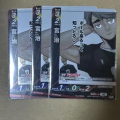 ハイキュー!! バボカ BREAK RP 宮治 3点
