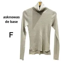 『美品』asknowas リブタートルネックセーター Ｆ ベージュのサムネイル