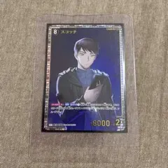 名探偵コナン カードゲーム 信義の絆 TCG SRP スコッチ 諸伏景光