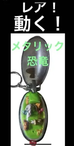 2026年最新】ポケットクリッター 恐竜の人気アイテム - メルカリ