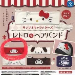 マイメロディ ヘアバンド