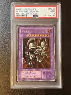 遊戯王 デーモンの召喚 初期vol.4ウルトラ PSA9 - メルカリ