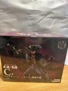 一番くじ ワンピースEX 士魂の系譜 C賞 -魂豪示像-ジュラキュールミホーク