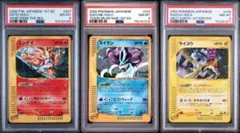 PSA10 3連番】エンテイV スイクンV ライコウV SAR 三犬 - メルカリ