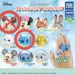 ディズニー ファッションリング ロイヤルクリア