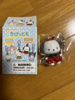 【匿名配送】サンリオ ちびっともキーホルダー　ポチャッコ