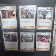 ポケモンカード サポートカード 6枚セット