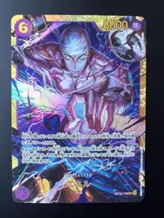 ワンピース カードゲーム エネル OP15-118SEC