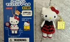ハローキティ展 HELLO KITTY展 シークレットマスコットチャーム ドレス